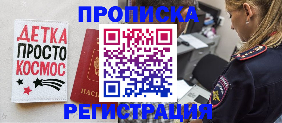 пропишу в квартире в Яхроме