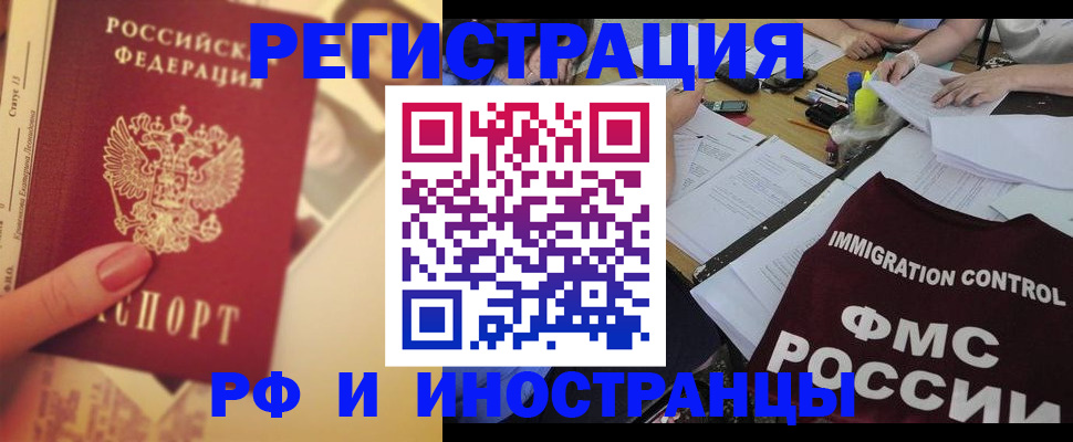 прописка для кредита в Яхроме